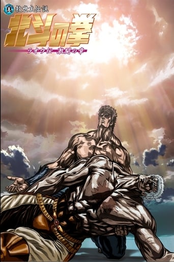 Hokuto no Ken: Raoh Gaiden Gekitou-hen