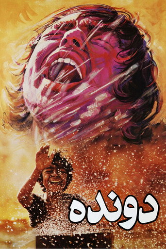 Póster del título