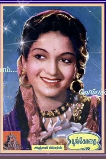 Poster för Poongothai