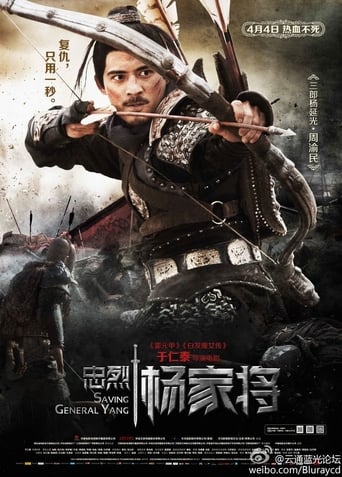 Poster för Saving General Yang
