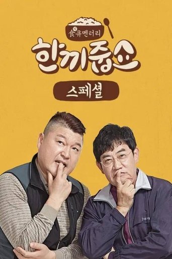 Let's Eat Dinner Together: Season 1