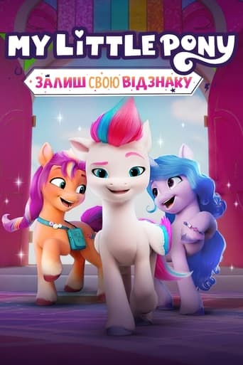 My Little Pony: Залиш свою відзнаку - Season 1 Episode 4