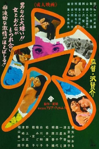 A Pit (1967)
