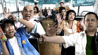 Автобусна смуга (2007)