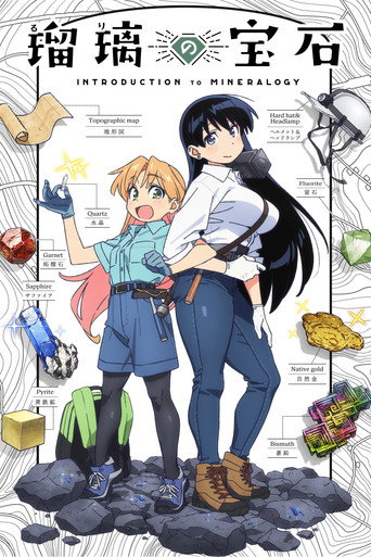 Ruri Rocks — Posters 21