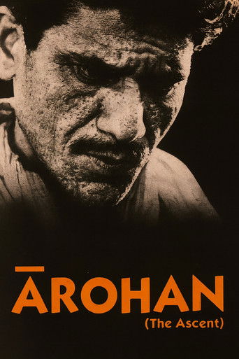 Arohan (1983)