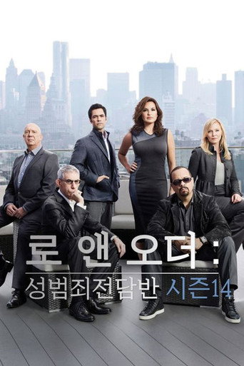 시즌 14 poster