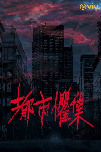Urban Horror: Season 1