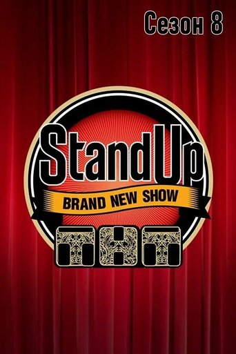 Stand Up: Season 8