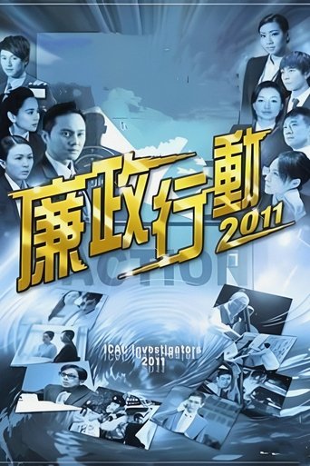 ICAC Investigators: Season 14