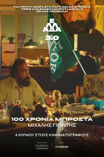 Hellas 3.0 galeri 6