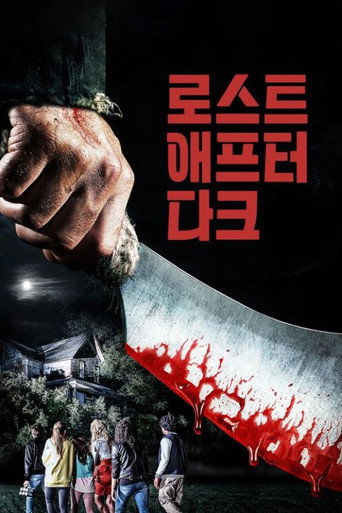 로스트 애프터 다크
