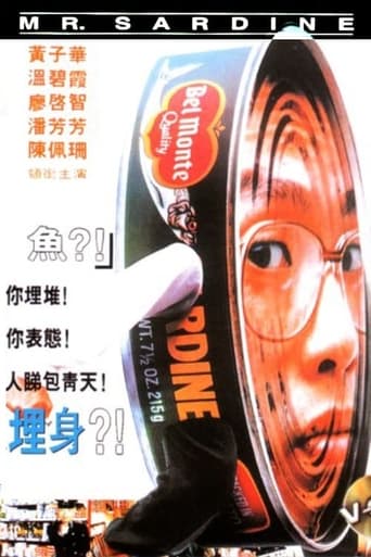 Poster of 沙甸魚殺人事件