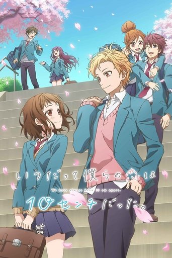 Our Love Has Always Been 10 Centimeters Apart.: Season 1