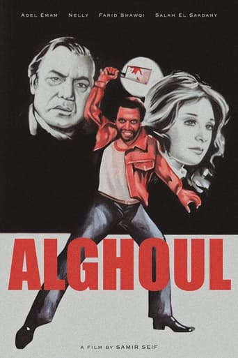 Poster of Al Ghoul