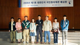 Galeria 2 - 배심원들