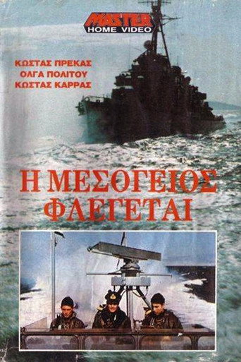 The Mediterranean In Flames (1972)