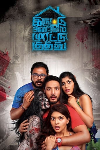 Poster för Iruttu Araiyil Murattu Kuthu