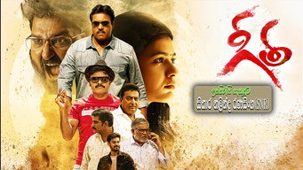 #5 Geetha