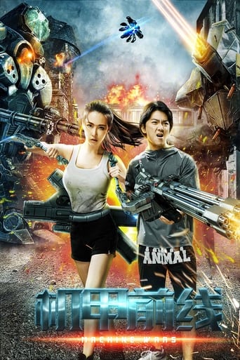 Poster of 机甲前线