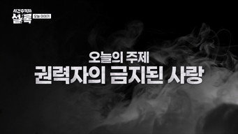 第 10 集