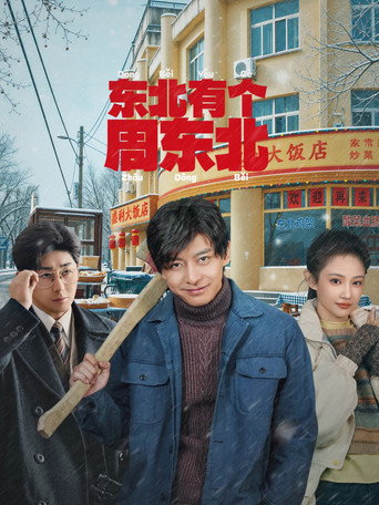 Saison 1