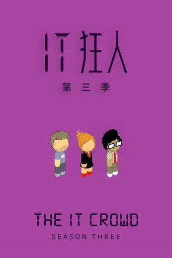 第 3 季 poster