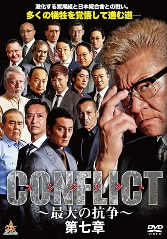 CONFLICT VII