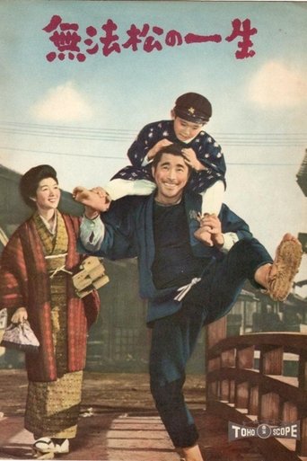 The Rickshaw Man (1958) The Rickshaw Man (1958)