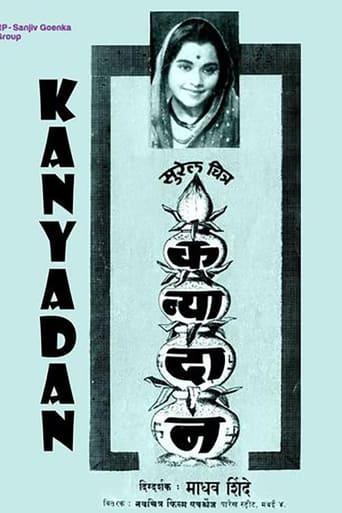 Poster of Kanyadaan