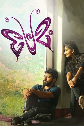 Poster för Premam