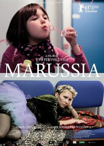 Poster of Маруся