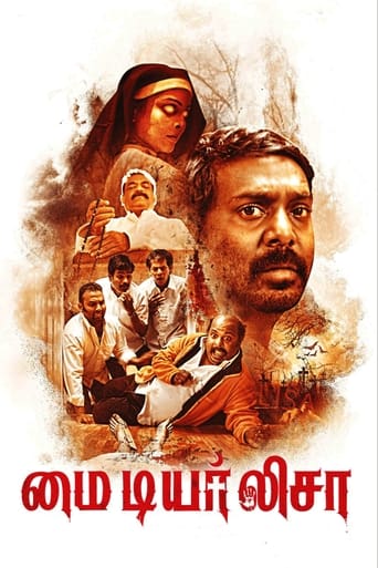 Poster of மை டியர் லிசா