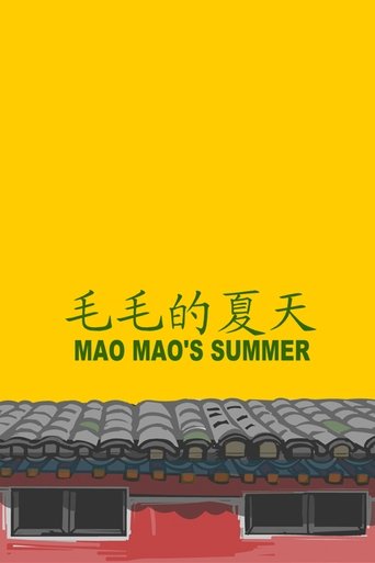 Mao Mao’s Summer (2002)