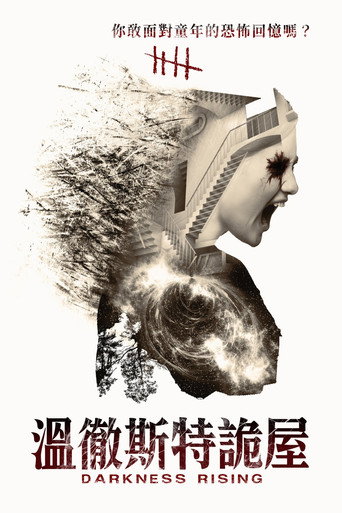 黑暗崛起