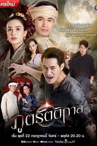 Forest Demon: Season 1