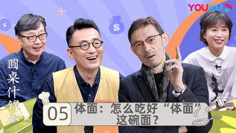 Episode 5 — Episode 5