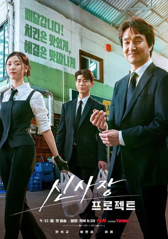 Shin's Project — Posters 16
