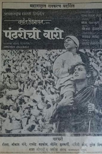 Poster of Pandharichi Vari