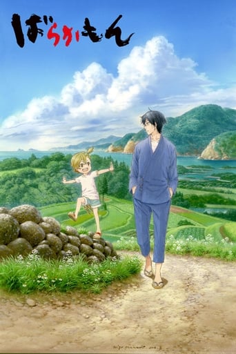 Poster of Barakamon