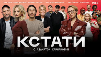 Episode 81 — Episode 81