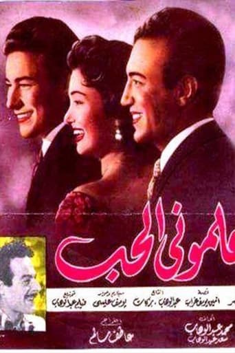 Poster of علموني الحب
