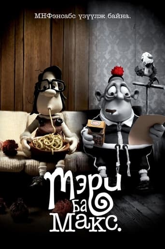 Mary and Max