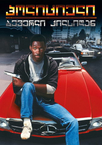 Beverly Hills Cop (1984)