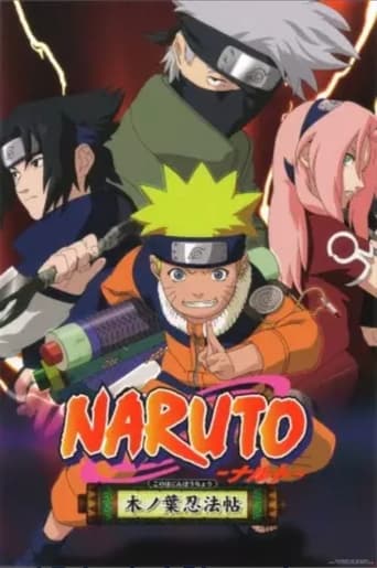Naruto Special 1: Find the Crimson Four-leaf Clover!