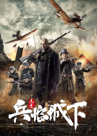 Poster of 兵临城下虎贲