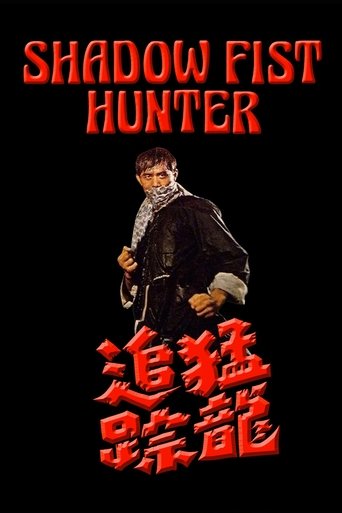 The Shadow Chaser (1973) The Shadow Chaser (1973)
