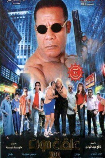 Down and Out (2009)