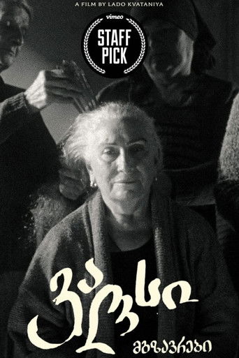 Cartell de Mgzavrebi: Waltz