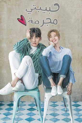 Suspicious Partner — Pósters 13